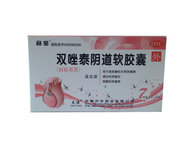 Shuangzuotai vagina soft capsule